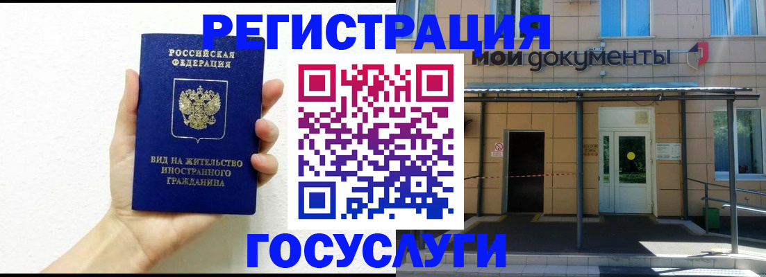 временная регистрация надежно в Соль-Илецке