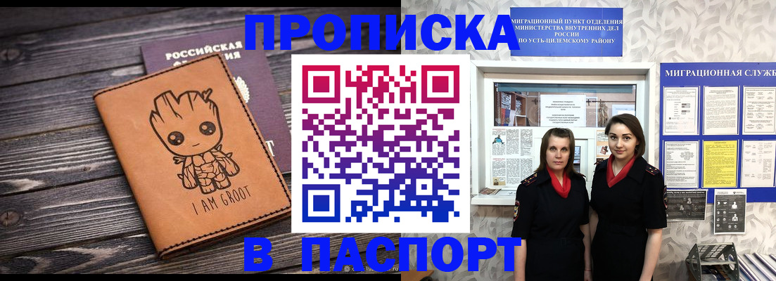 временная регистрация купить в Соль-Илецке