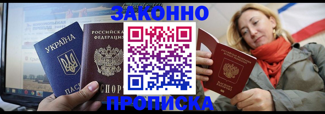 временная регистрация для всех в Соль-Илецке